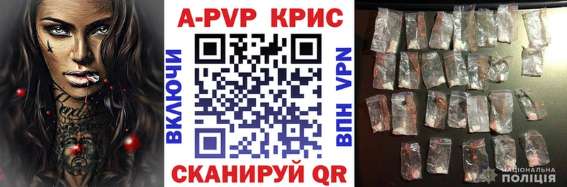 A PVP Crystall  Суздаль 