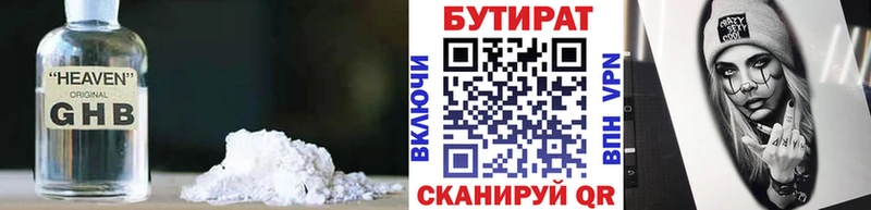 Бутират GHB  Суздаль 
