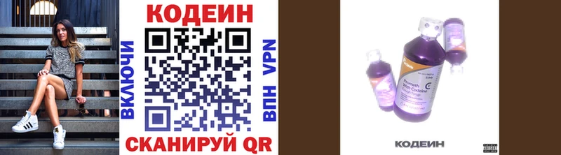 купить наркоту  Суздаль  кракен зеркало  Кодеин напиток Lean (лин) 