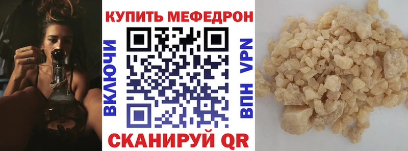 Мефедрон mephedrone  где найти наркотики  mega ССЫЛКА  Суздаль 