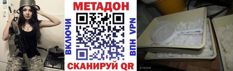МЕТАДОН кристалл Суздаль